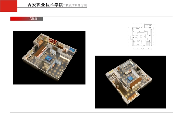 校史馆设计效果图-聚奇广告