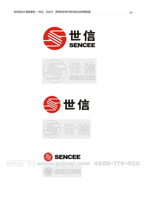 VI设计效果图