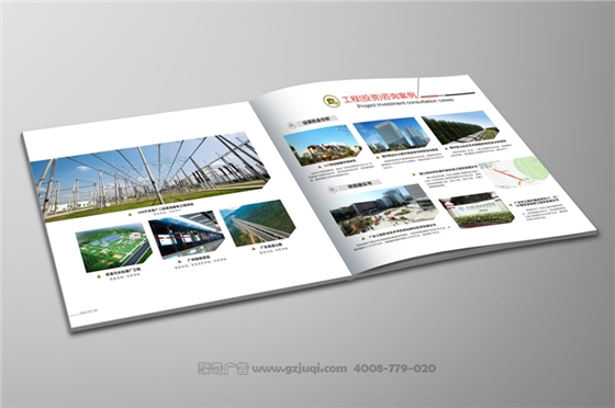 企业宣传画册设计内页怎么突出主题-广州画册设计|广州聚奇广告