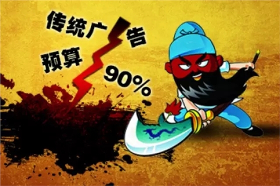 如果90％的广告投放是徒劳，那就砍掉它！