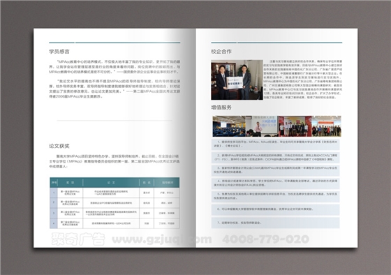 广州宣传册设计的分类、形象表现、效果评估