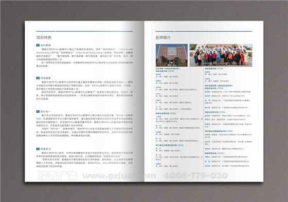广州产品目录画册设计该如何排版-广州产品画册设计公司