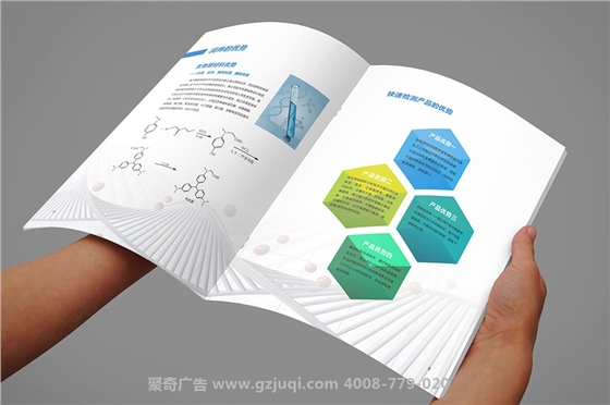 润坤生物科技公司宣传册设计