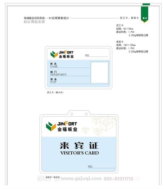 建材vi设计公司