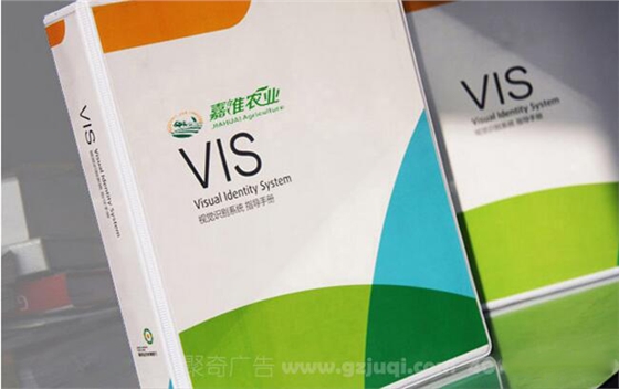 企业VI设计、企业文化设计-广州聚奇广告