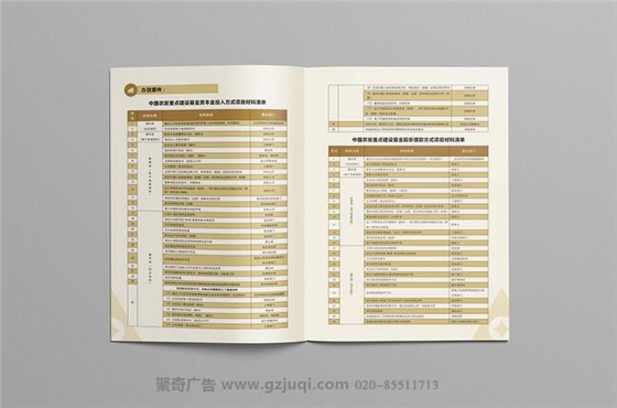 农业发展银行宣传册设计-广州宣传册设计公司