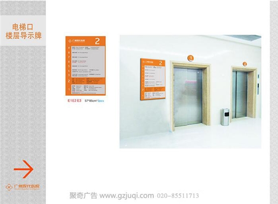 医院导视系统设计|广州导视系统设计|医院标识导视设计