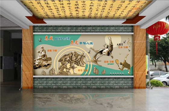 中学文化墙设计