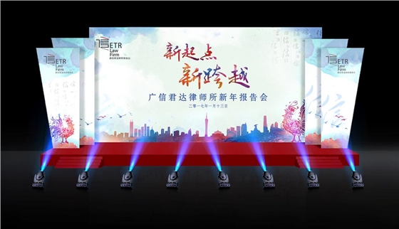 广州年会物料设计公司 广州年会物料设计公司