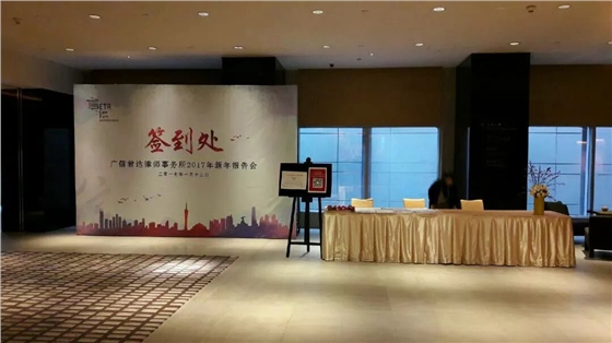 新年年会物料签到背景墙设计 新年年会物料签到背景墙设计