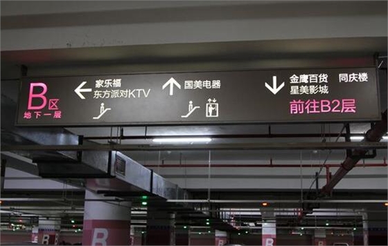 广州商场标识牌设计公司