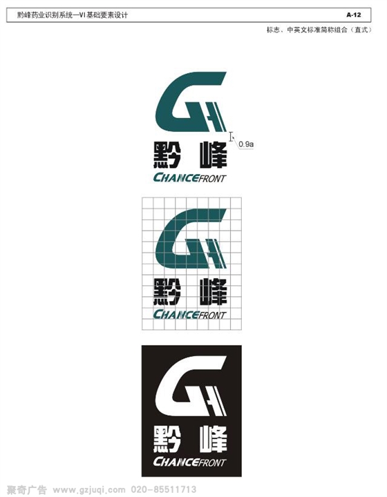 广州vi视觉设计公司 广州vi视觉设计公司