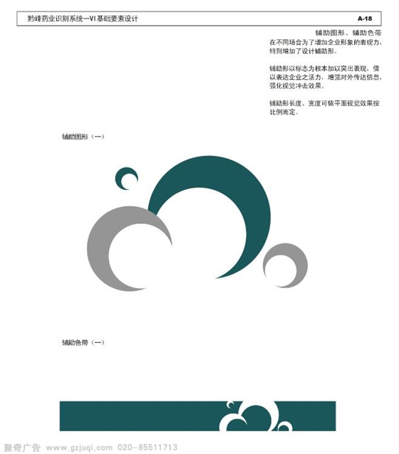 广州vi系统设计公司哪家好 广州vi系统设计公司哪家好