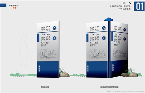 政府机关单位标识导示设计 政府机关单位标识导示设计