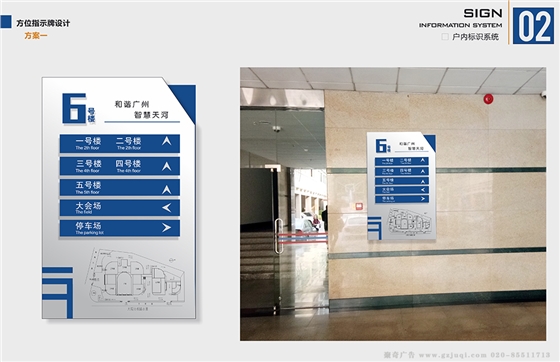 广州国家单位部门标识导视牌制作 广州国家单位部门标识导视牌制作