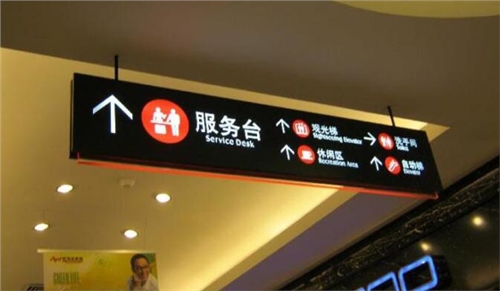 广州商场标识导视设计公司