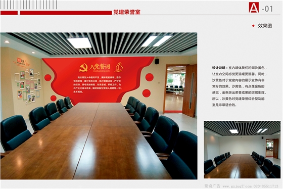 党史展厅设计