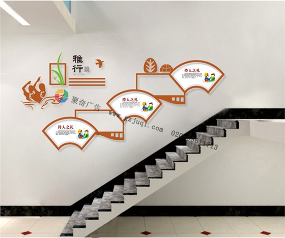 学校楼梯文化设计