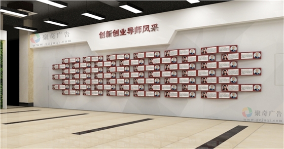 广东金融学院导师风采墙设计