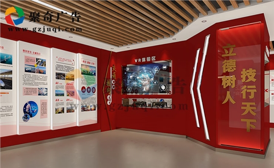 职校党建展厅设计-聚奇广告