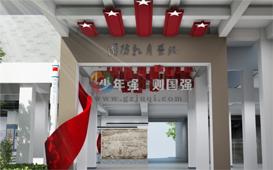 国防教育基地设计