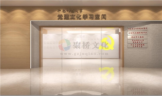 党建文化展厅设计