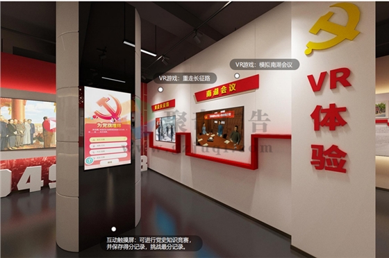 VR互动党建展厅设计