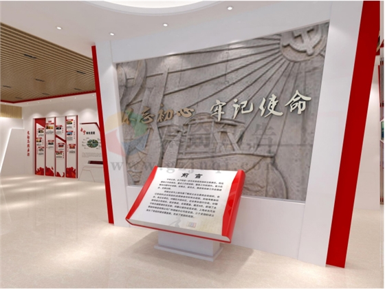 党建陈列馆设计