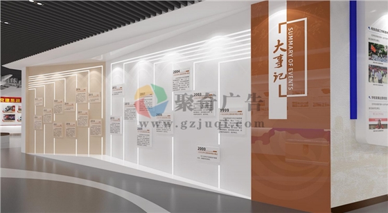 企业文化墙设计