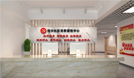 党群服务中心设计