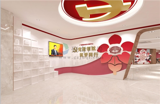 党员活动室设计