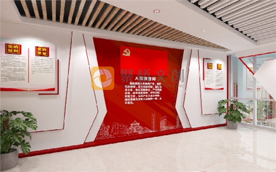 党建馆设计