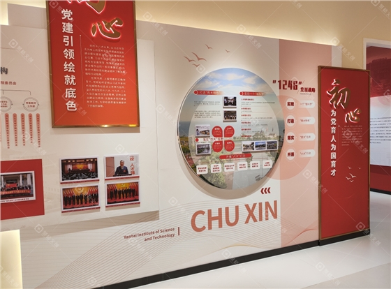 党建馆设计