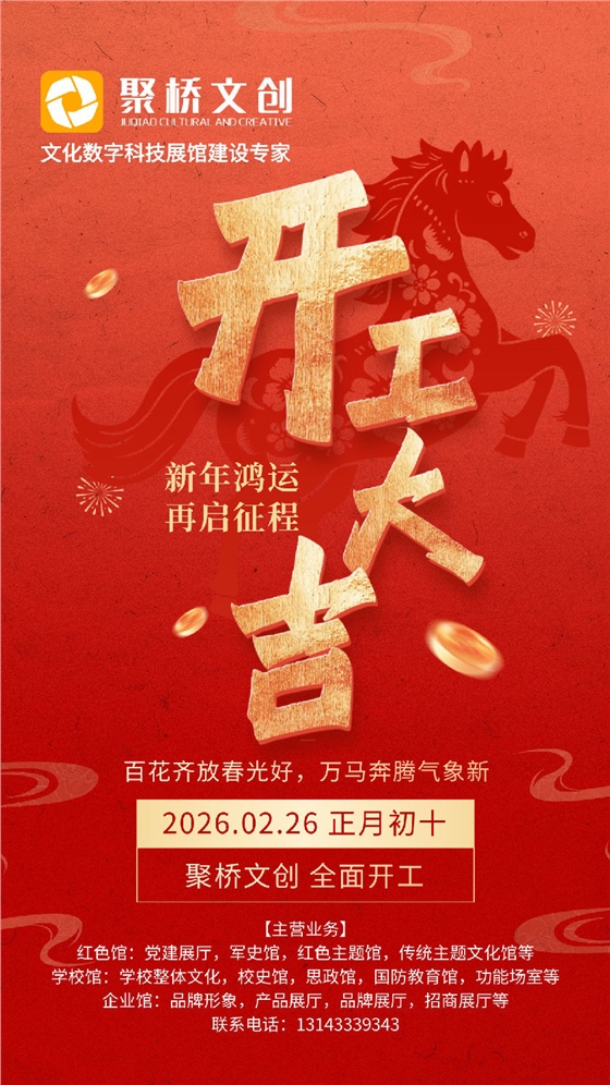 微信图片_20260226162853.jpg