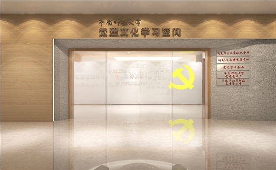 高校党史馆