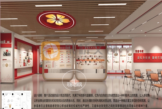党建展厅设计方案 党建展厅设计方案
