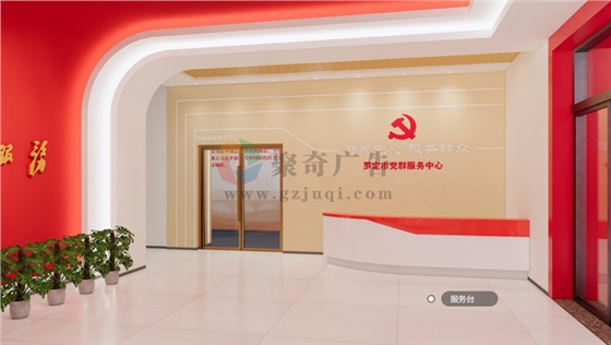 广州党建展厅设计公司 广州党建展厅设计公司