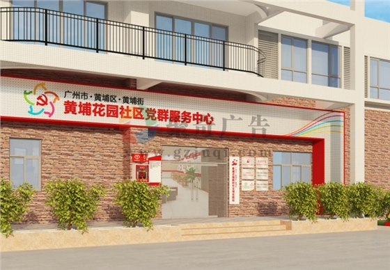 党建展厅设计