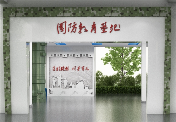 军史馆设计