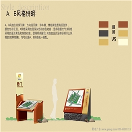 广州住宅小区标识导视牌设计