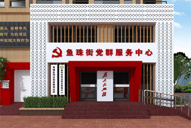 广州酒家集团党建文化设计