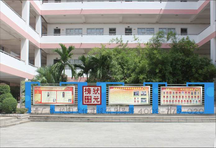 教学楼宣传栏设计