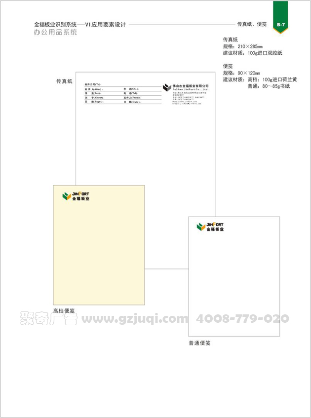 办公用品设计图