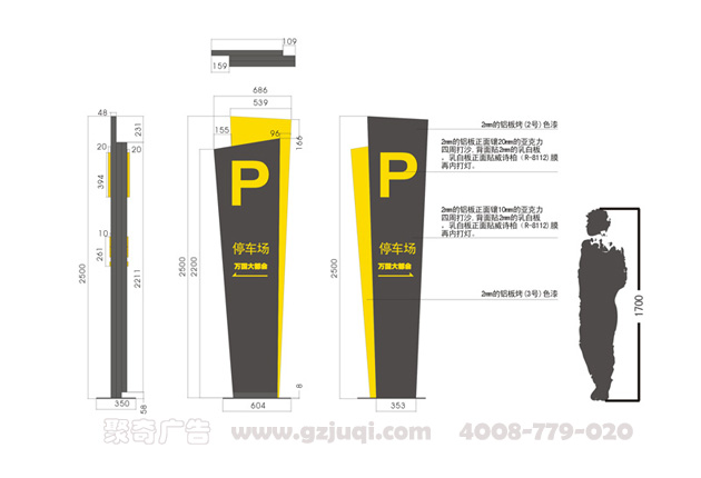 停车场标识牌