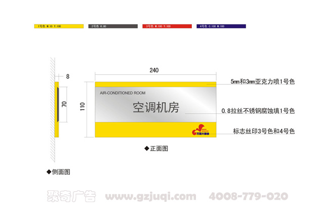 机房标识牌