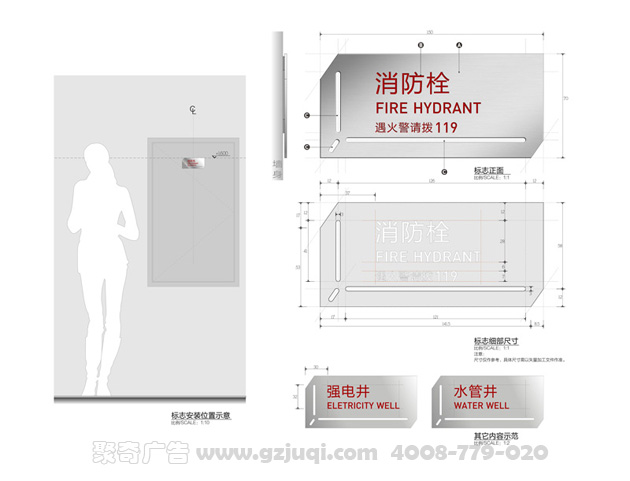 消防枉标识牌