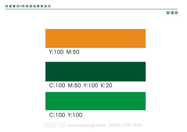 标志色彩搭配