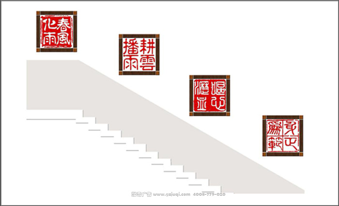 楼道文化设计公司-聚奇广告