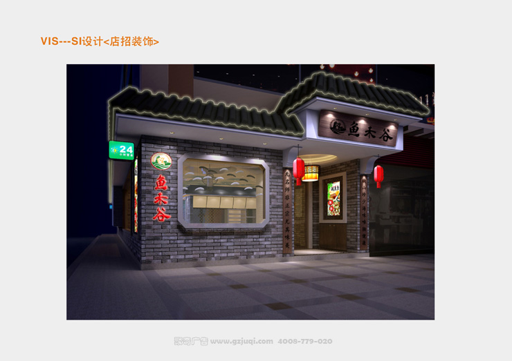 广州餐厅招牌设计公司