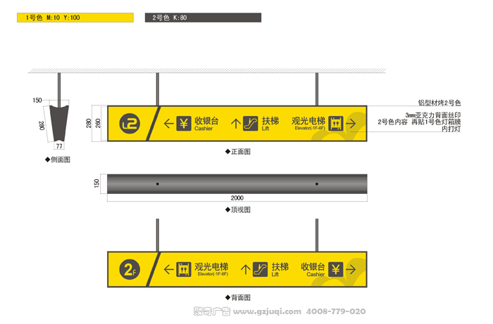 标识导视设计,标识设计公司|广州聚奇广告